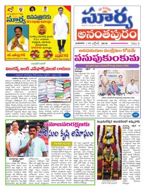 Wednesday 17 October, 2018