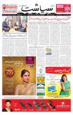 Siasat Daily