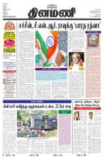 Dinamani - Dharmapuri