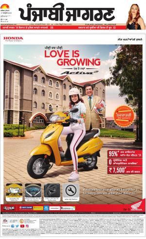 Khanna : Punjabi jagran News : 17th October 2018