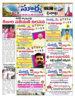 Wednesday 17 October, 2018