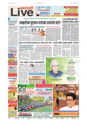 17th Oct Amravati Live 