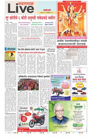 17th Oct Yevatmal Live 