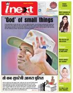 Agra Hindi ePaper, Agra Hindi Newspaper – InextLive