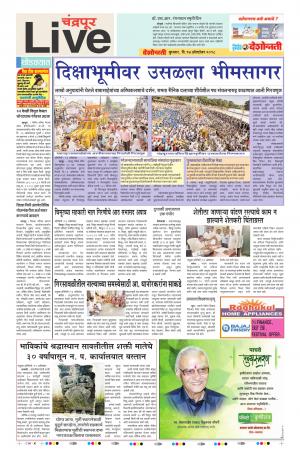 17th Oct Chandrapur Live 