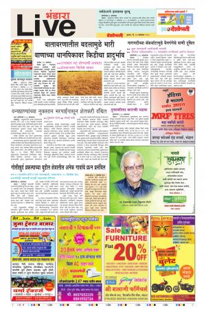 17th Oct Bhandara Live 