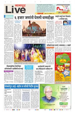 17th Oct Nanded Live 