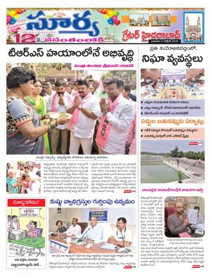 Wednesday 17 October, 2018