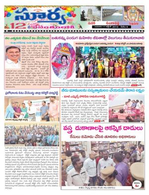 Wednesday 17 October, 2018