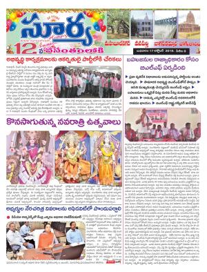 Wednesday 17 October, 2018