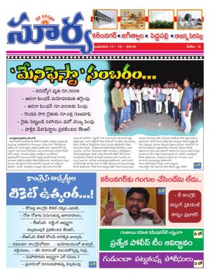 Wednesday 17 October, 2018