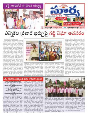 Wednesday 17 October, 2018