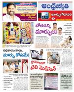 East Godavari District