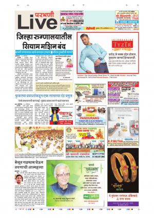 17th Oct Parbhani Live 