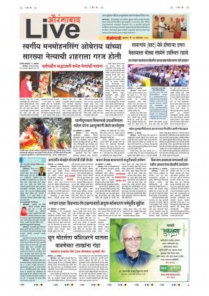 17th Oct Aurangabad Live 