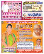 Jayashankar Bhupalpally