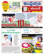 Karimnagar District