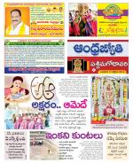 West Godavari District