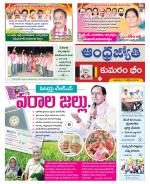 Kumuram Bheem District