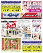 Mahabubabad District