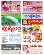 Nagarkurnool District