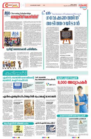 Career Deepika 17 October 2018
