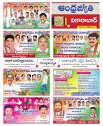 Vikarabad District