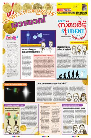 Career Deepika 17 October 2018