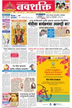 Navshakti Epaper