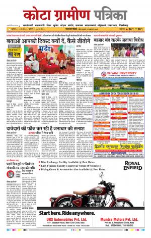 Kota Gramin Raj. Patrika Epaper