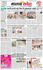 Malwa Savera - Old