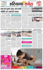 Haryana Savera - Old