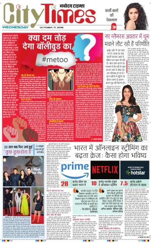 The Navodaya Times Magazine