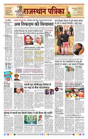 delhi edition paper
