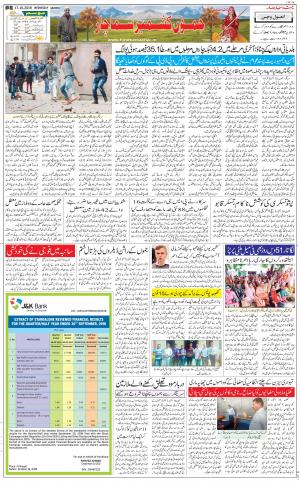 The Daily Hindsamachar Jammu