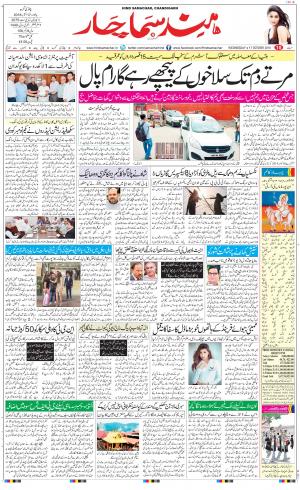 The Daily Hindsamachar Chandigarh