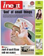 Varanasi Hindi ePaper, Varanasi Hindi Newspaper - InextLive