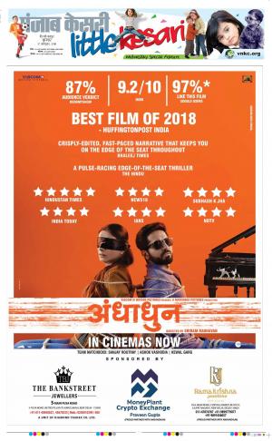 17-10-2018 | Punjab Kesari Little Kesari