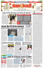 DELHI MAIN - PUNJAB KESARI
