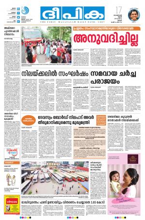 Deepika 17 October 2018