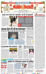 Uttrakhand Main 
