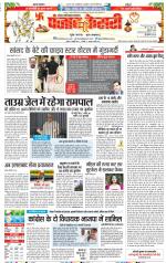 Noida - Punjab Kesari