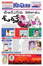 Kalam Nigha Epaper