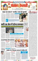 Lucknow - Punjab Kesari