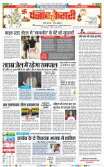 Karnal - Punjab Kesari