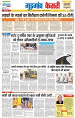 Gurugram - Punjab Kesari