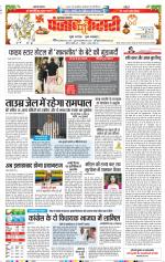 Bijnor - Punjab Kesari