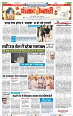 Bihar and Jharkhand - Punjab Kesari