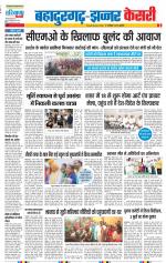 Bahadurgarh - Punjab Kesari