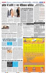 Aligarh - Punjab Kesari
